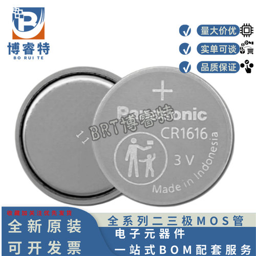 松下CR16163V纽扣电池CR1632