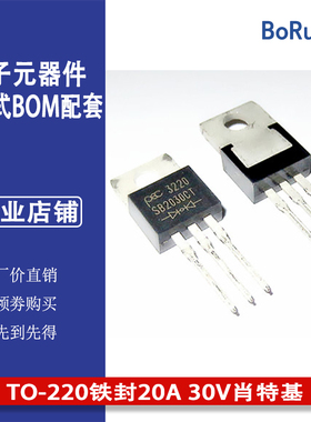 SB2030CT 全新原装PANJIT强茂TO-220铁封20A 30V肖特基二极管