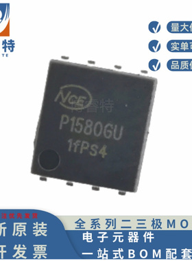 全新原装 NCEP1580GU DFN5x6 场效应管 N 150V 80A 12MR