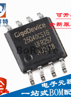 原装正品 GD25Q40CSIG SOP-8 4M-bit 3.3V串行闪存芯片