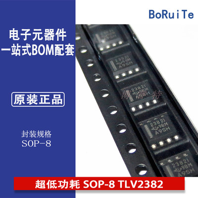 TLV2382IDRSOP-8集成电路ICTI