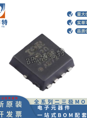 原装正品 IRLHM620TRPBF PQFN-8封装 N沟道 20V 26A 场效应MOS管