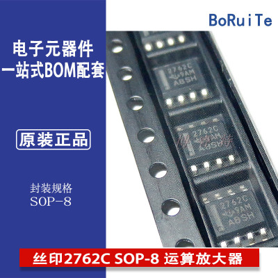 TLV2762CDRSOP-8运算放大器TI