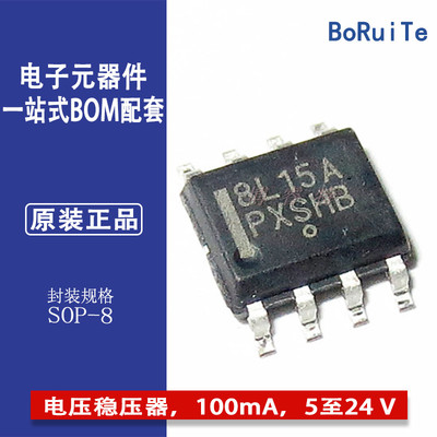 MC78L15ABDR2G SOP-8封装 线性电压稳压器，100mA，5至24 V，正向