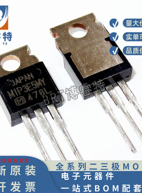 全新原装正品 MIP3E5MY MIP3E50MY TO-220 松下等离子电源管