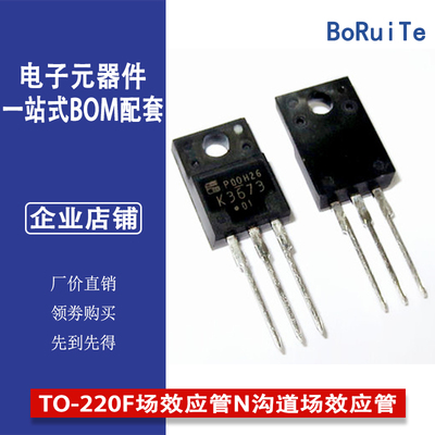 2SK3673 K3673 TO-220F场效应管N沟道场效应管全新