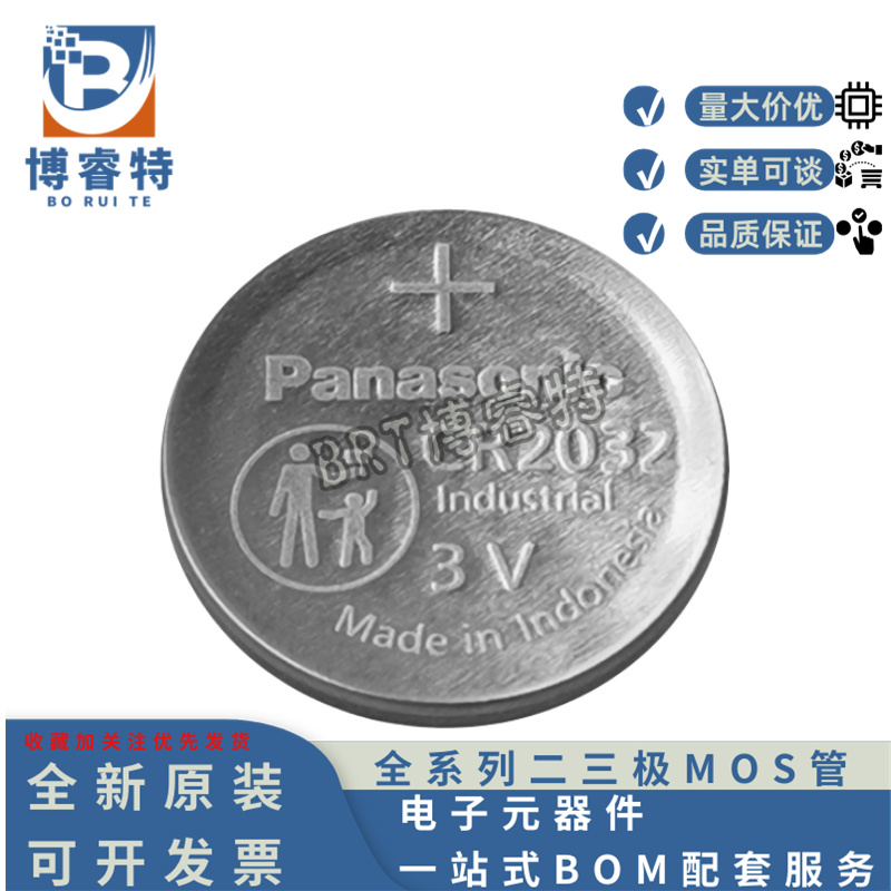 CR-2032L/BNCR20323V纽扣电池