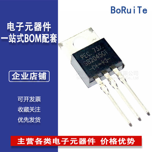SB2045LCT 强茂低阻肖特基整流管SB2045CT原厂原装正品主营全系现