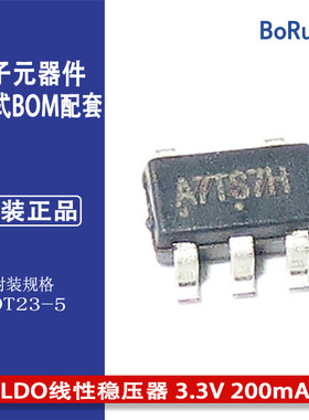 NCP702SN33T1G 贴片SOT23-5 LDO线性稳压器 3.3V 200mA 原装