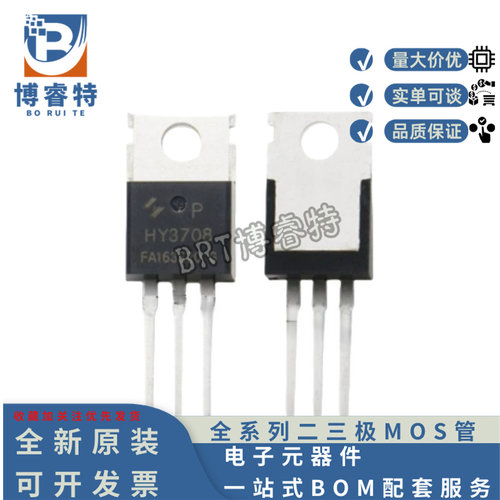 原装 HY3708P TO220 80V170A可代替IRFB3307ZPBF IRF1607 IRF3808
