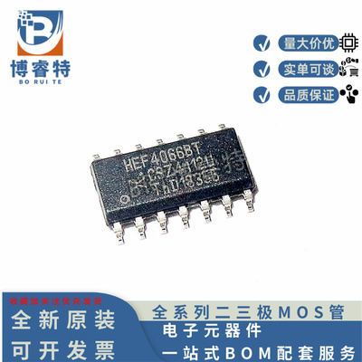 HEF4066BT653场效应管全新原装