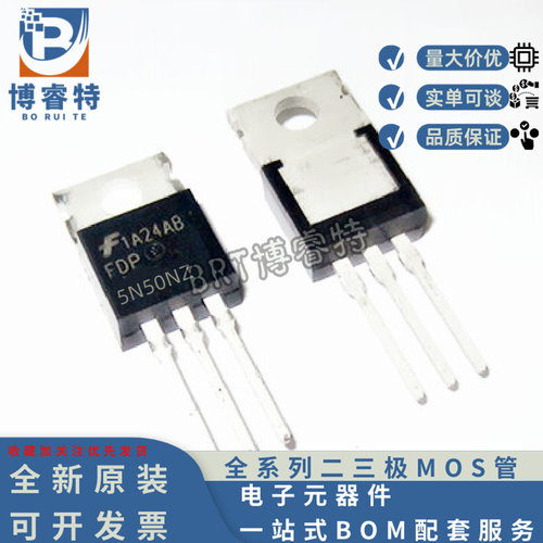 FDP5N50NZTO-220F500V场效应MOS