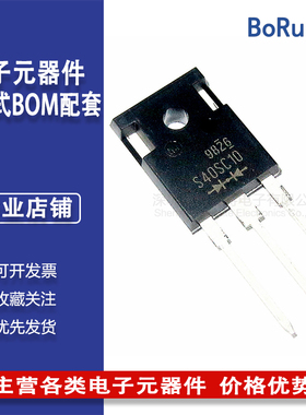 S40SC10 TO-247 快恢复二极管 40A 100V 三极管