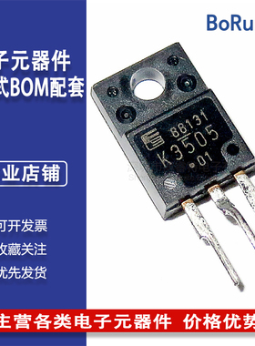 场效应MOS管FUJIT 2SK3505 K3505 TO-220F 14A500V全新现货库存