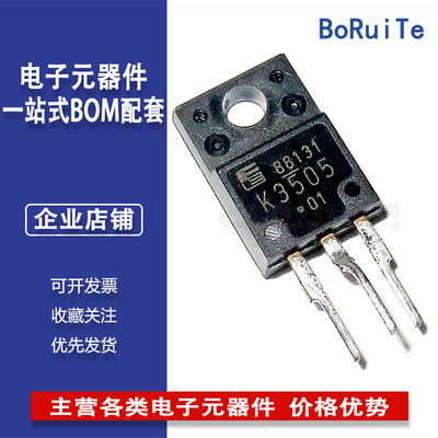 场效应MOS管FUJIT 2SK3505 K3505 TO-220F 14A500V全新现货库存