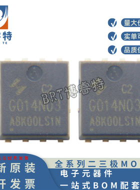 原装正品 HYG014N03LS1C2 30V200A可代替AON6500 AON6512 AON6560