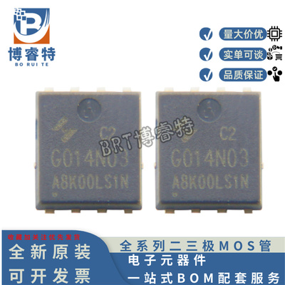 原装正品 HYG014N03LS1C2 30V200A可代替AON6500 AON6512 AON6560