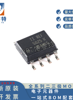 全新原装 REF5025IDR SOIC-8 2.5V 精密串联电压基准芯片