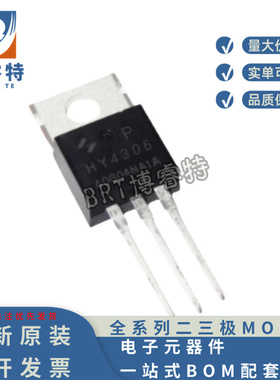 原装 HY4008P TO-220 80V200A 2.9mΩ管可代替IRFB3207ZPBF MOS管