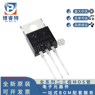 原装 HY4008P TO-220 80V200A 2.9mΩ管可代替IRFB3207ZPBF MOS管