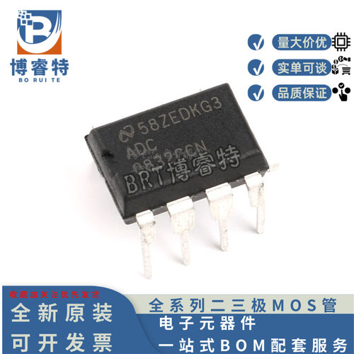 ADC0832CCN8位模数转换器芯片