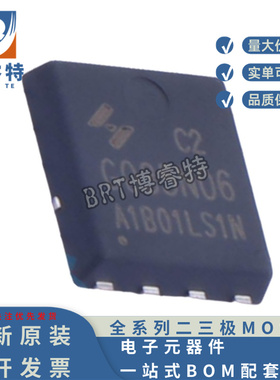 原装 HYG035N06LS1C2 PDFN(5×6)8L 65V90A 2.9mΩ 56W场效应MOS