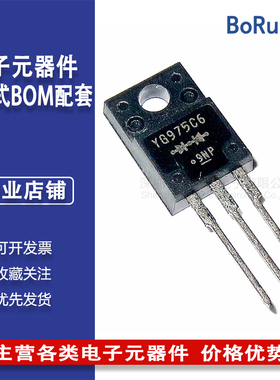 YG975C6 YG975C6R 共阴20A 600V 全新原装现货二极管
