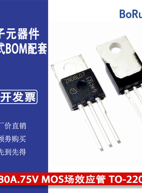 IPP80N08S2L-07 2N08L07 80A.75V MOS场效应管 TO-220 全新原装