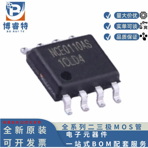 NCE0110ASMOSFETSOP-8100V增强型
