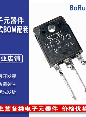 全新现货2SC2579 TO-3P封装 MOS场效应管 厂家直销优势供应
