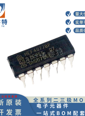 全新原装 HEF4077BP 直插DIP-14 四2输入异或非门 IC芯片