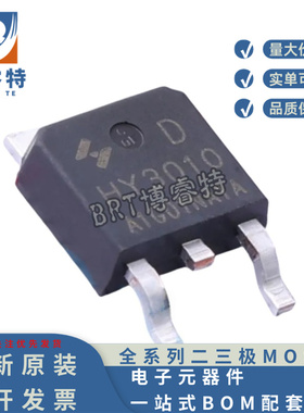 原装 HY3010D TO252 100V65A可代替IRFR4510 IRLR3110Z IRFR3710Z