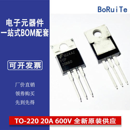 MOS管场效应管 FCP20N60 20N60 TO-220 20A 600V 全新原装供应