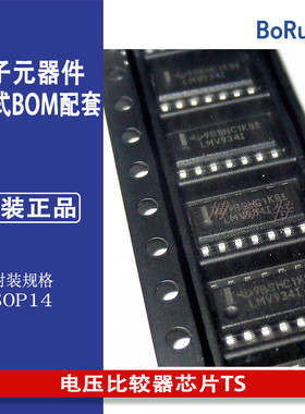 库存LMV934IPWR电压比较器芯片TSSOP14集成电路IC
