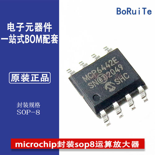 MCP6442T-E/SN原装微芯microchip封装sop8运算放大器功放集成ic