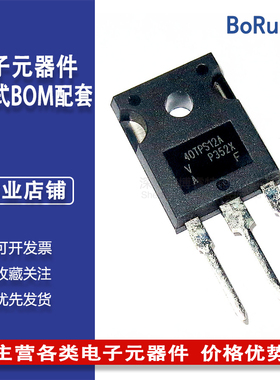 全新原装 VS-40TPS12APBF TO-247 40A晶闸管高电压相位控制可控硅