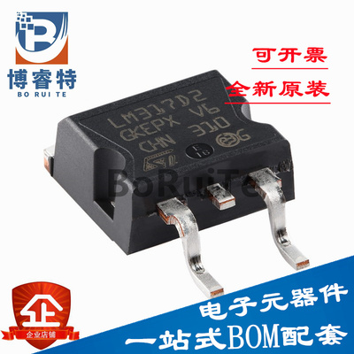 原装正品LM317D2T-RO2631