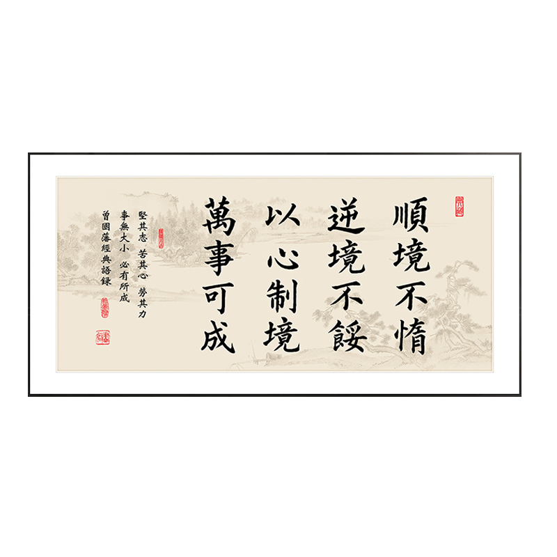 潮居茶室中式书法客厅画