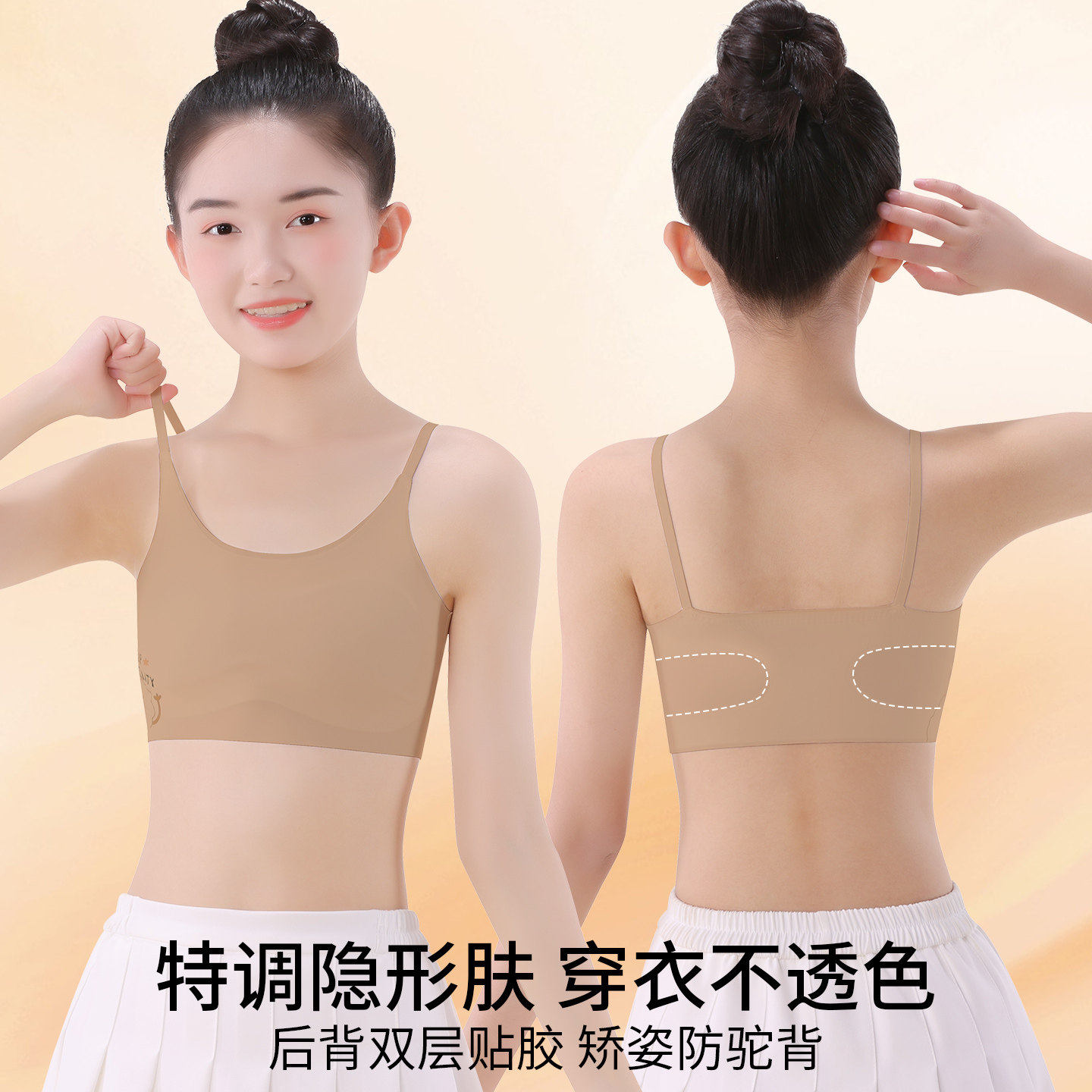女童内衣发育期10岁小学生少女儿童一阶段女孩抹胸吊带无痕小背心