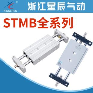 150 100 星辰气动双杆双轴复动滑台气缸STMB10