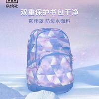 九木雜物社Beckmann減負護脊超輕書包小學(xué)生初中生用大容量雙肩包
