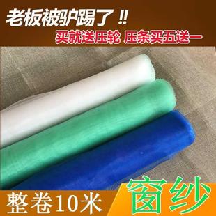压条魔术贴自购 味龙防防纱虫尼蚊无网窗纱铝合金塑钢窗户Diy纱窗