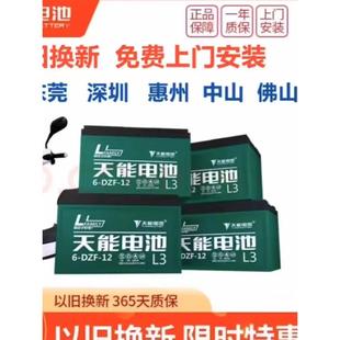 天能电池直营36V48v60V72V电动车三轮车铅酸12AH20AH32AH以旧换新