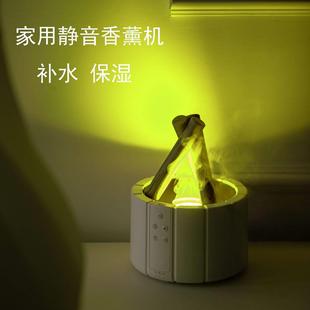 2024火焰加湿器桌面香薰机家用静音小型卧室高颜值氛围灯香薰机