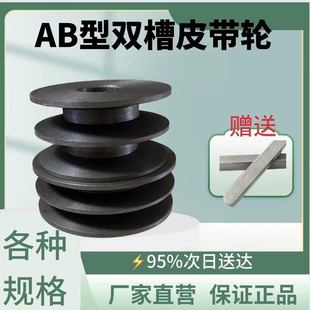 三角皮带轮铸铁皮带盘外径50mm-100双槽A型双槽B型电机马达皮带轮