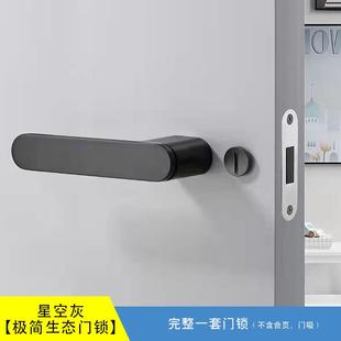灰色极简锁磁吸静音房间木门锁家用生态房门锁具黑色锌合金分体锁