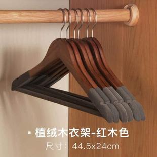 家用植绒实木挂衣架木质衣服防滑衣架木衣架子无痕衣架挂衣衣挂架