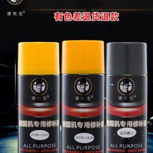 适用柳工挖机自喷漆挖掘机吊车钩机铲车工程车手喷漆划痕修复漆