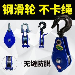 国标重型起重滑车钢丝绳卸扣滑轮无缝铁滑车钢轮吊滑轮钩吊轮