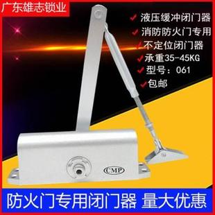 CMP闭门器防火门消防门液压缓冲闭门器不定位家用自动回门器061型